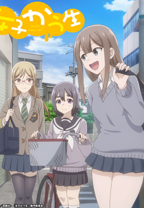 Joshi Kausei (Joshi Kausei)