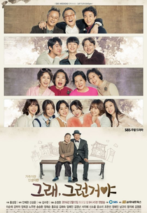 Yeah, That's How It Is (Geurae, Geurungeoya )