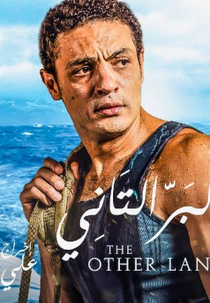 The Other Land (Al Bar al Tany)