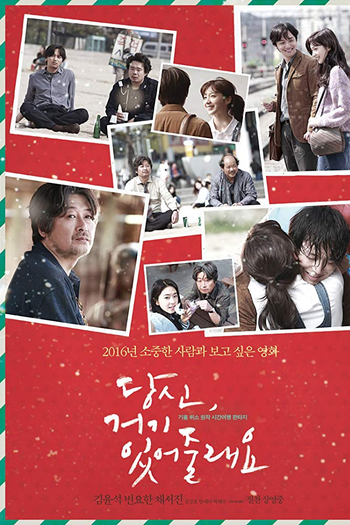  de Filme Will You Be There? (2016)