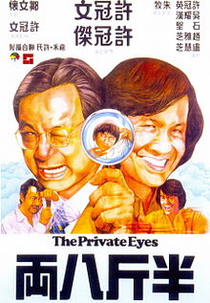 Os Detetives (The Private Eyes)