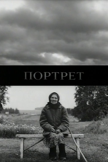 Poster de Curta Retrato (2002)