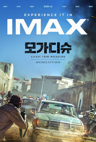 Poster 9 de Filme Escape from Mogadishu (2021)