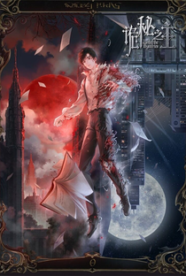 Lord of the Mysteries - Poster / Capa / Cartaz - Oficial 3
