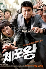 Officer of the Year (Chepyoyang)