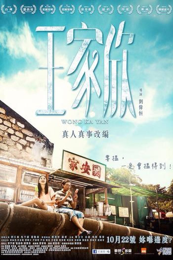 de Filme Wong Ka Yan (2015)