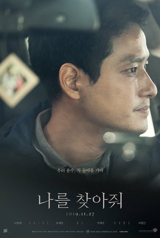 Poster 5 de Filme Bring Me Home (2019)