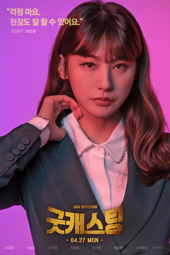  de Série Good Casting (2020)