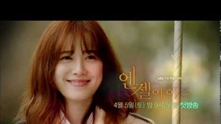 Trailer: SBS [엔젤아이즈] - Coming soon Teaser ver.1