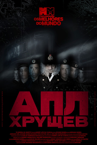 Poster 1 de Curta À Espera da Morte (2007)