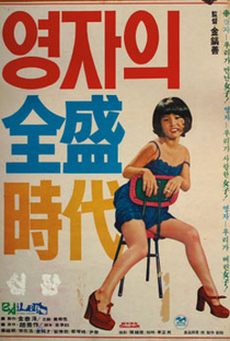 Yeong-ja in Her Prime - Poster / Capa / Cartaz - Oficial 1