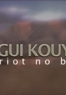 Sotigui Kouyaté: um griot no Brasil (Sotigui Kouyaté: um griot no Brasil)