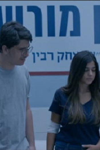 Poster de Episódio החקירה מתחילה (2020)