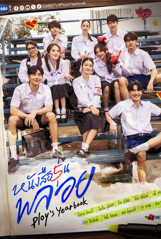 Poster 2 de Série Ploy's Yearbook (2024)
