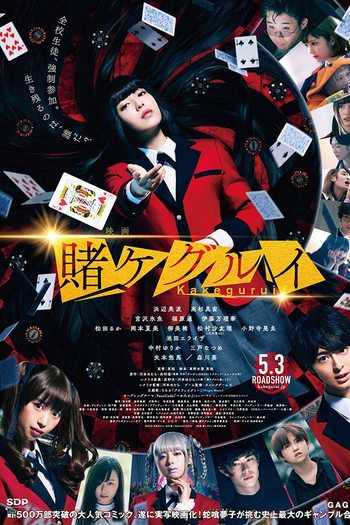  de Filme Kakegurui (2019)