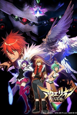 Aquarion Evol (Aquarion Evol)