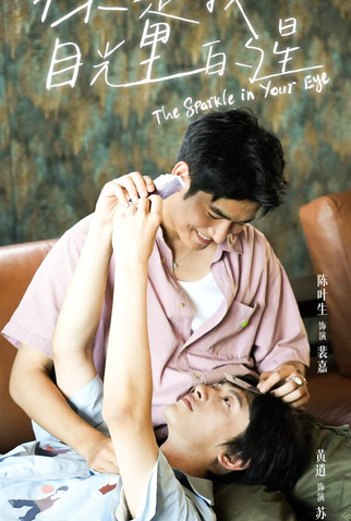 Poster 2 de Série The Sparkle In Your Eye (2025)