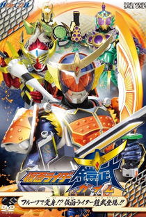 Kamen Rider Gaim - Poster / Capa / Cartaz - Oficial 1