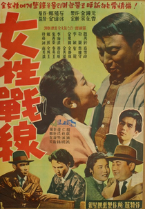 Yeoseong jeonseon (Yeoseong jeonseon)