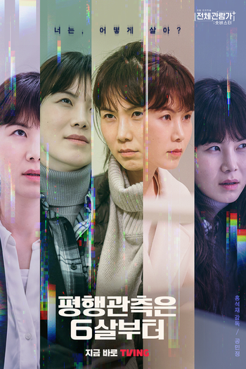 Poster de Curta Parallel Observation Starts at the Age of 6 (2022)