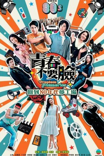 Poster de Série Freedom Memories (2022)