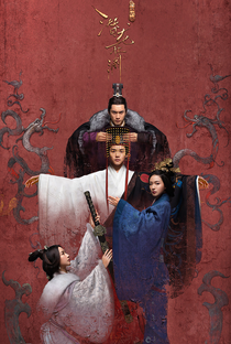 Secret of the Three Kingdoms - Poster / Capa / Cartaz - Oficial 1