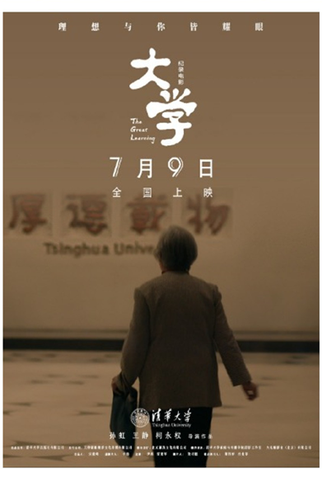 Poster 1 de Filme O Grande Aprendizado (2021)
