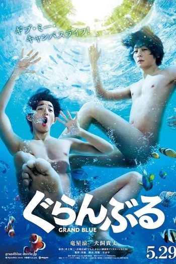 Poster de Filme Grand Blue (2020)