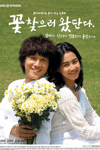 Poster de Franquia 꽃 찾으러 왔단다 (2007)