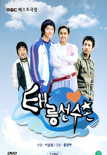 Taereung National Village (Taereung Seonsuchon)