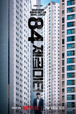 Meus 84m² (84제곱미터)