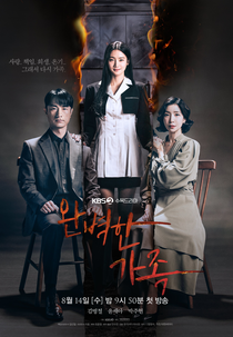 Perfect Family (완벽한 가족)