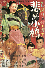 Hibari's Circus: The Sad Little Dove (ひばりのサーカス　悲しき小鳩)