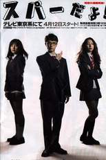 Minna! Esper Dayo! Special Edition – Esper, Go to city (Minna! Esupa Dayo! Bangaihen - Esupa, Miyako e Iku )