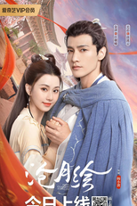 Pretty Guardian of the City (美人逆鳞)