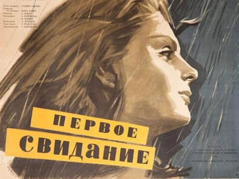 Foto 2 de O Primeiro Encontro