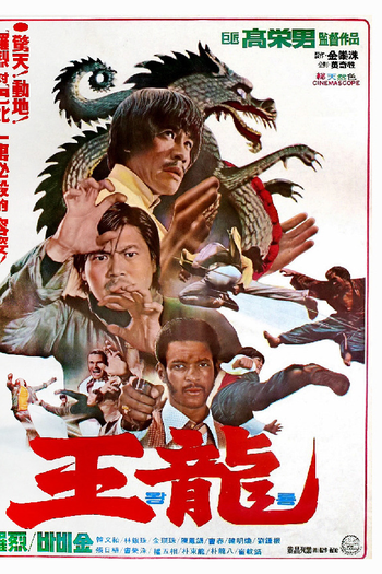  de Filme The Rival (1976)