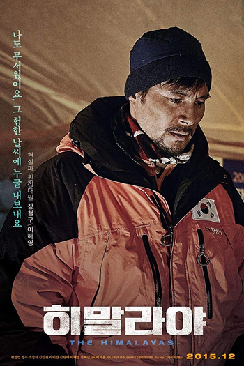  de Filme The Himalayas (2015)