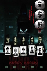 Knock Knock! Who's There? (Knock Knock! Who's There?)