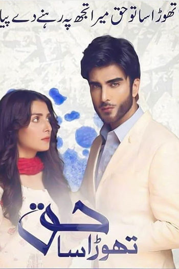Poster de Série Thora Sa Haq (2019)