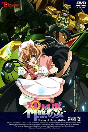  de Série Kannazuki no Miko (2004)