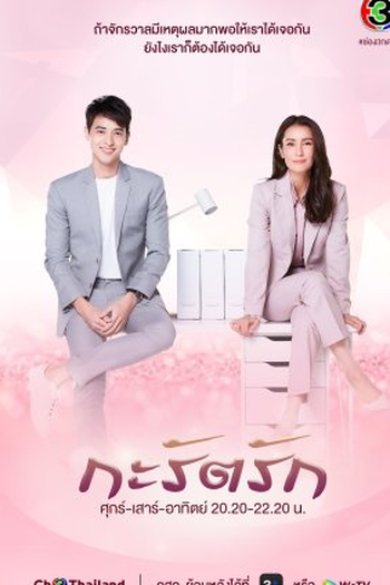  de Série Are We Alright? (2021)