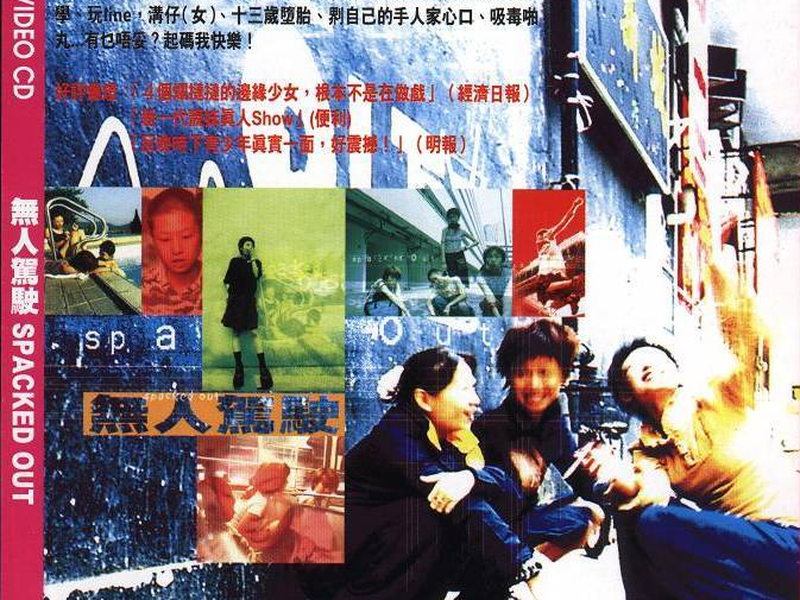 Foto 1 de Spacked Out