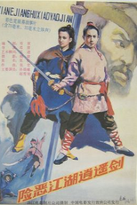 In Pursuit of Revenge (Xiane Jiang Hux Xiao Yao Jian)