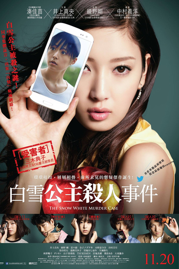  de Filme The Snow White Murder Case (2014)