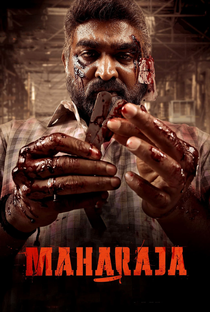 O Mistério da Lixeira - Poster / Capa / Cartaz - Oficial 1