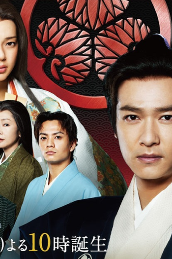 Poster de Série Ooku: The Inner Chamber (2012)