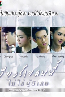 Piang Chai Kon Nee Mai Chai Poo Wised - Poster / Capa / Cartaz - Oficial 3