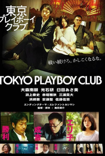 Tokyo Playboy Club - Poster / Capa / Cartaz - Oficial 3