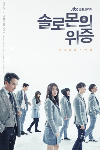 Poster de Série Solomon's Perjury (2016)